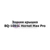 Задняя крышка BQ-1085L Hornet Max Pro 4G Black