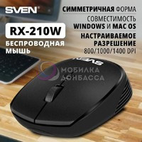 Мышь SVEN RX-210W Black