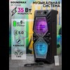 Soundmax SM-PS4426 Черный